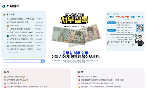 군산시