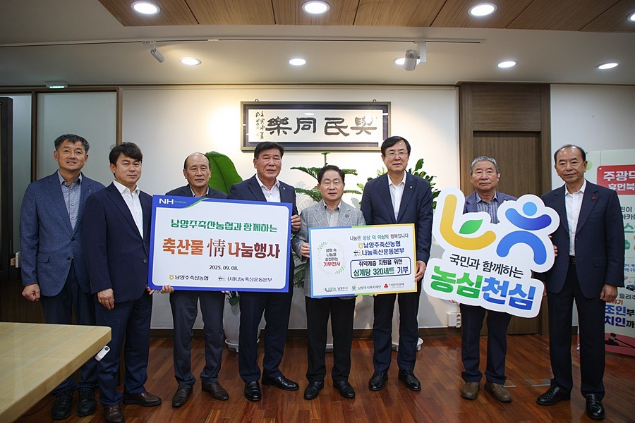 왼쪽부터 경기축산사업단 단장 최상문, 남양주축협 총무기획과 정창원 상무 및 이부휘 수석이사, 남양주축산농협 이덕우 조합장, 주광덕 남양주시장, 나눔축상운동본부 안병우 상임공동대표, (사)전국한우협회 이연묵 서울인천경기도지회장, 남양주시복지재단 원병일 대표이사