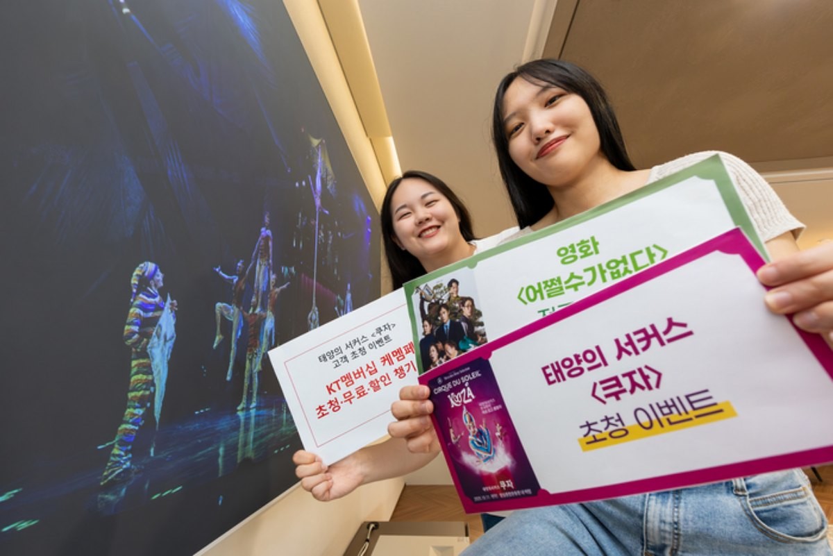 모델들이 KT멤버십 9월 혜택인 영화 '어쩔수가 없다' 시사회와 '태양의 서커스 쿠자' 초청 이벤트를 소개하는 모습 / KT