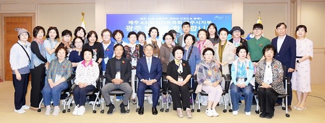강기정 광주광역시장이 9일 오전 시청 비즈니스룸에서 제주4·3희생자유족회 제주시지부 회원들과 환담을 나눈 후 기념촬영을 하고 있다. /광주광역시 제공