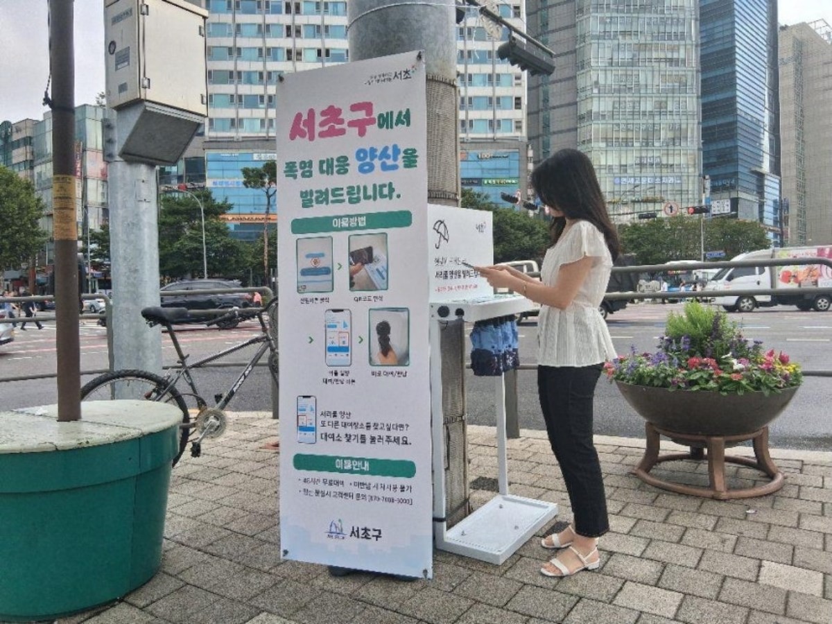 서리풀 양산 간편 대여 플랫폼 / 서초구 제공