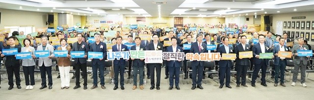 나주시 프리미엄 한우 브랜드 ‘나주들애찬한우’ 선포식에 참석한 관계자들이 단체 퍼포먼스를 펼치고 있다.