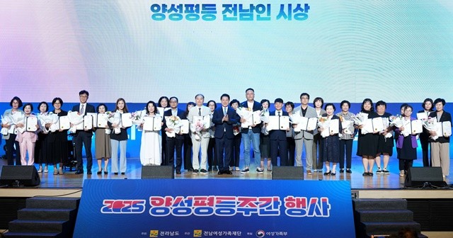 김영록 전라남도지사가 9일 도청 김대중강당에서 ‘함께 지키는 약속! 평등한 전라남도’란 주제로 열린 ‘2025년 전라남도 양성평등주간 기념식’에 참석해 양성평등 유공자에게 표창장을 수여한 뒤 기념촬영을 하고 있다.