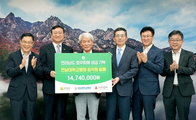 명창환 전라남도 행정부지사가 9일 오후 도청 접견실에서 화순전남대학교병원 민정준 원장으로부터 도내 집중호우 피해 성금을 전달 받고 있다.