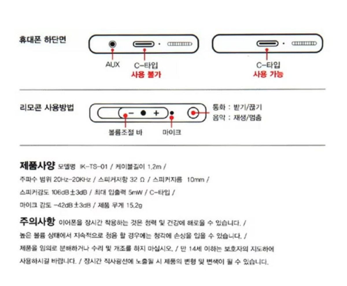 다이소의 인켈 이어폰 / 다이소