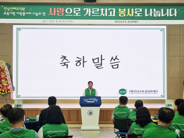 김정희 전남도의회 교육위원장