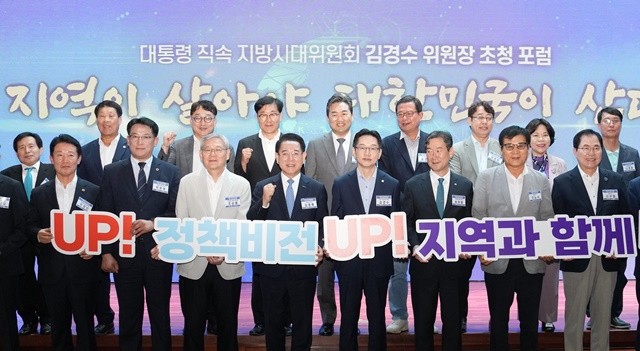 김영록 전라남도지사가 9일 오후 국립목포대 글로컬스타트업센터에서 열린 김경수 지방시대위원장 초청 포럼에서 주요 내빈들과 기념촬영을 하고 있다.