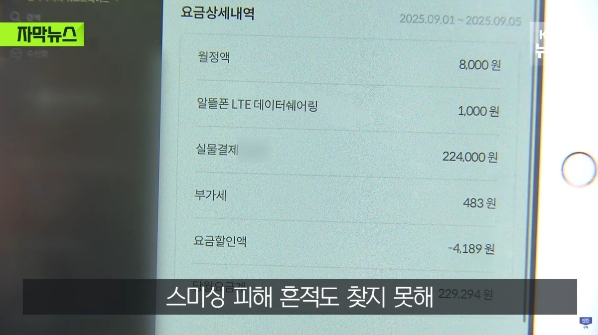 기사의 이해를 돕기 위한 사진 / 유튜브 'SBS 뉴스' 보도 캡처