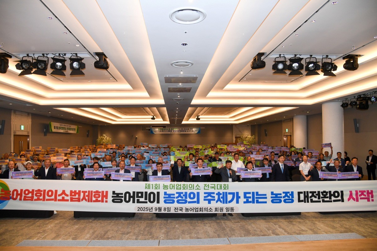 제1회 농어업회의소 전국대회 / 부여군