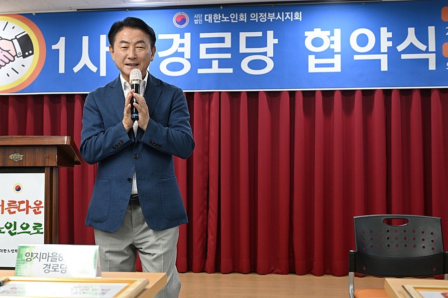 김동근 시장이 9월 9일 대한노인회 의정부시지회(지회장 김형두)의 ‘1사1경로당 협약식’에 참석해 인사말을 하고 있다