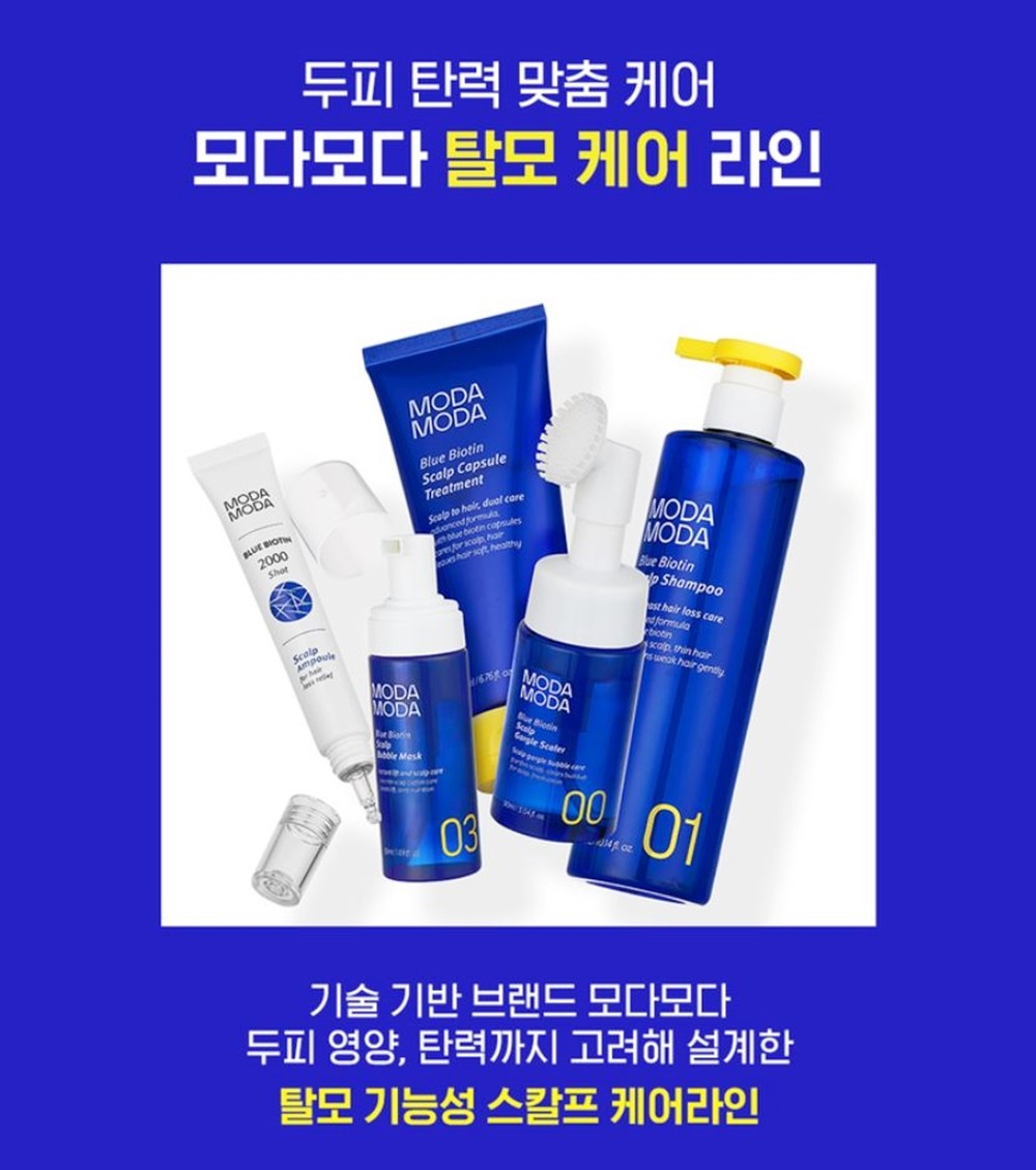다이소에 최근 출시된 모다모다의 탈모케어 제품 모습 / 모다모다 제공