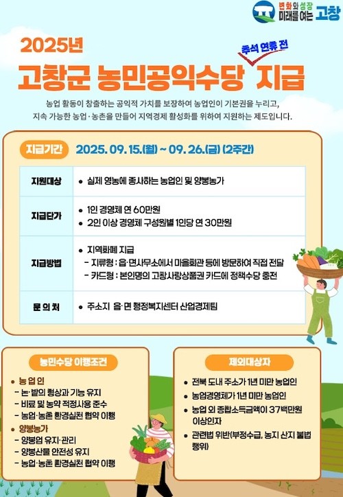 고창군
