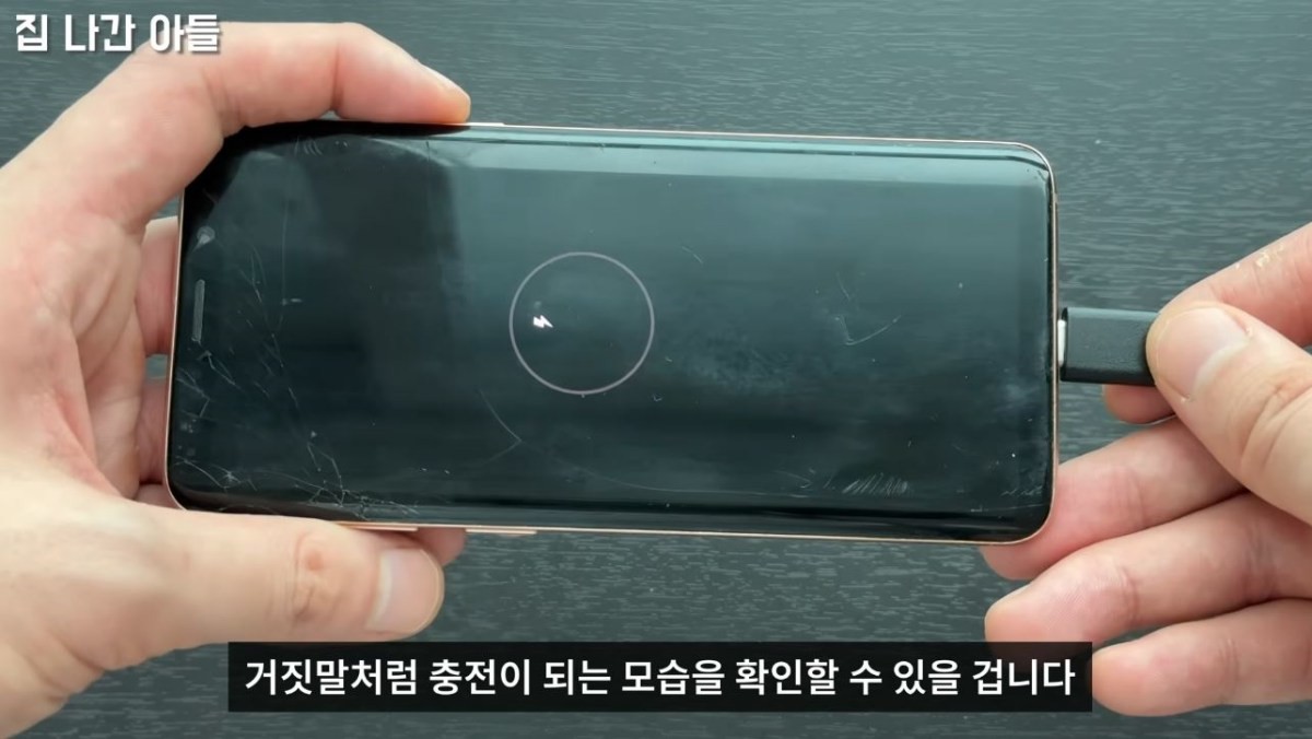 유튜브 채널 '집나간아들 Runaway Son'에서 소개하는 충전기 고치는 꿀팁 관련 이미지. / 유튜브 '집나간아들 Runaway Son'