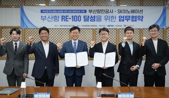 부산항만공사(BPA)는 9월 9일 SK이노베이션과 함께 ‘부산항 탄소중립 실현을 위한 RE100 업무협약(MOU)’을 체결했다고 밝혔다. / 사진제공=부산항만공사