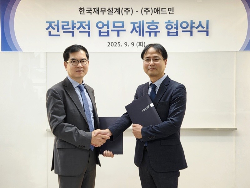 업무협약 후 기념촬영/(왼쪽)한국재무설계㈜ 대표이사 최병문, (오른쪽)㈜애드민 대표이사 정성문/ 한국재무설계