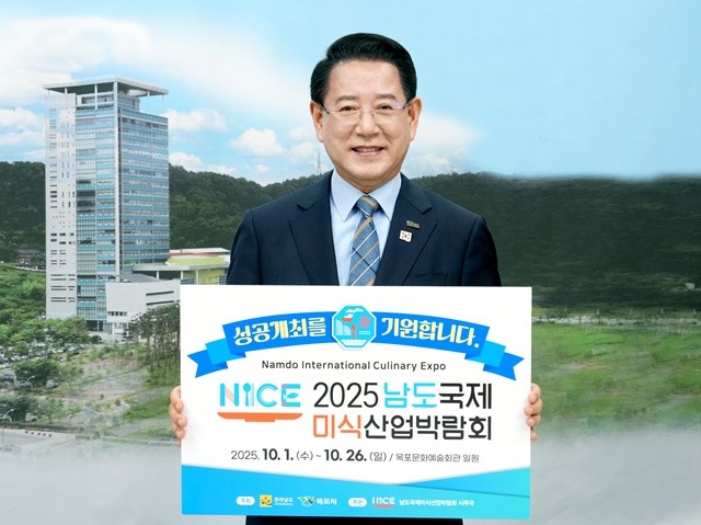 김영록 전라남도지사가 10일 도청 집무실에서 ‘2025 남도국제미식산업박람회’ 성공개최를 기원하며 전 국민의 관심과 참여를 이끌어내기 위한 ‘릴레이 응원 챌린지’를 첫 주자로 시작하고 있다.