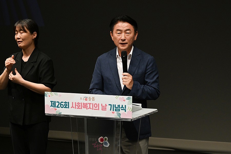 김동근 시장이 ‘제26회 사회복지사의 날 기념식’에서 인사말을 하고 있다