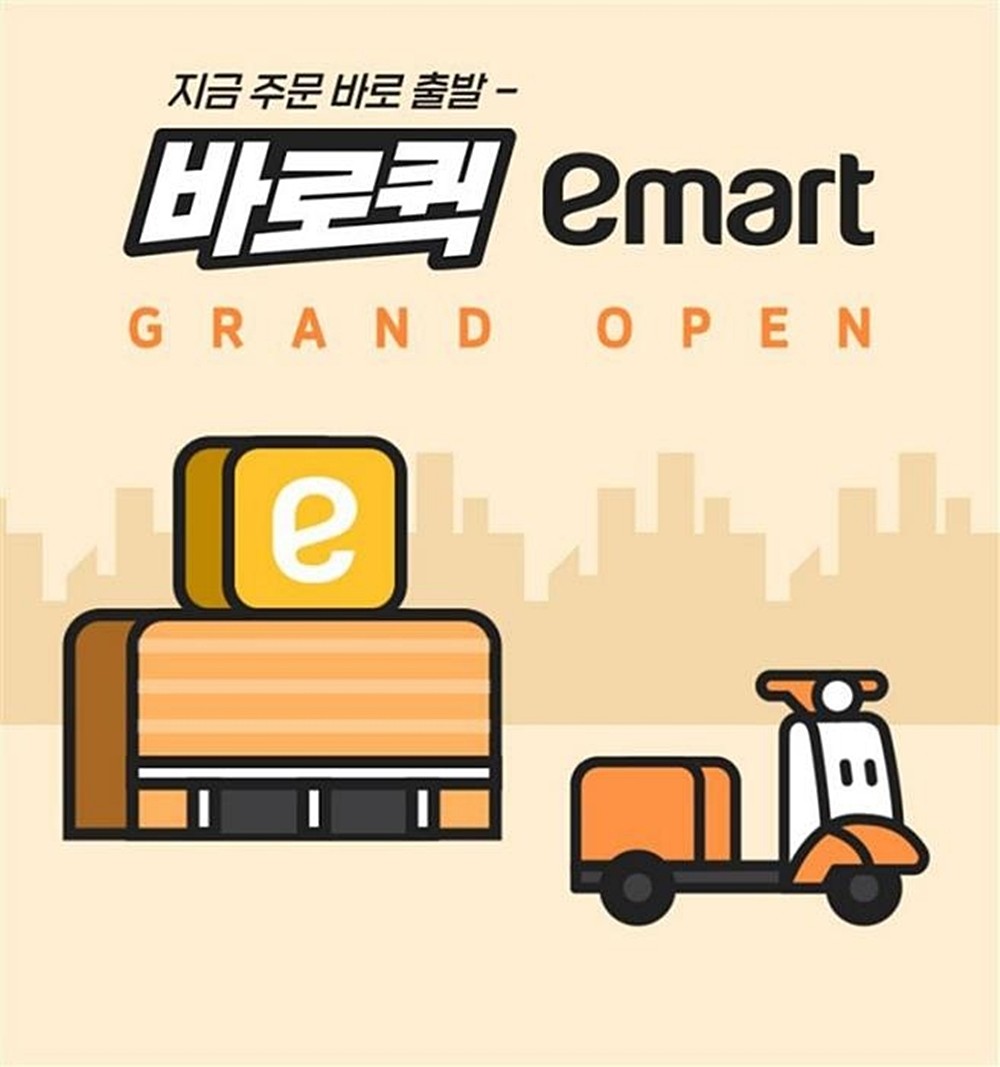 이마트가 1시간 이내에 즉시 배송하는 퀵커머스 서비스 가능 점포를 현재 61개에서 연내 80여 개로 확대한다고 11일 밝혔다. 즉시 배송할 수 있는 상품 수도 현재 6000개에서 1만 개 이상으로 늘릴 계획이다. 또 9월부터 SSG닷컴(쓱닷컴) 앱에서 이마트 상품을 주문하면 1시간 이내에 배송하는 '바로퀵' 서비스를 론칭했다. '바로퀵' 가능 점포는 현재 19개점에서 연내 60개점까지 늘린다. / 이마트 제공
