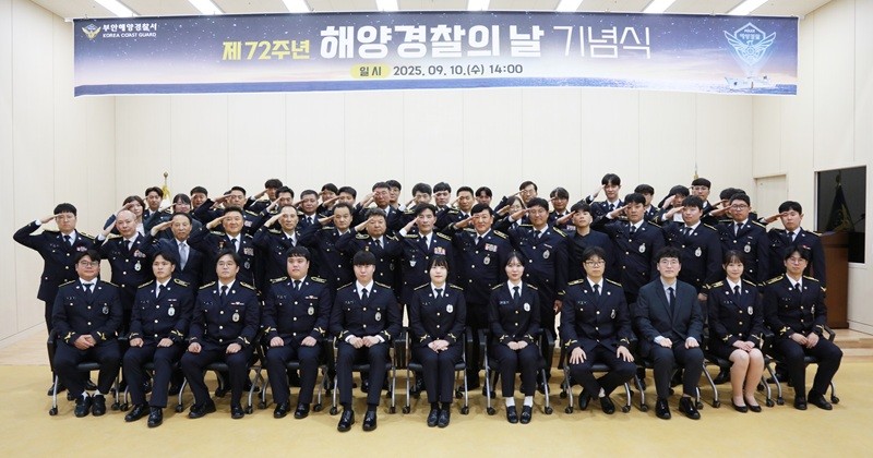 부안해양경찰서