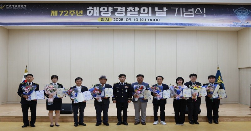 부안해양경찰서