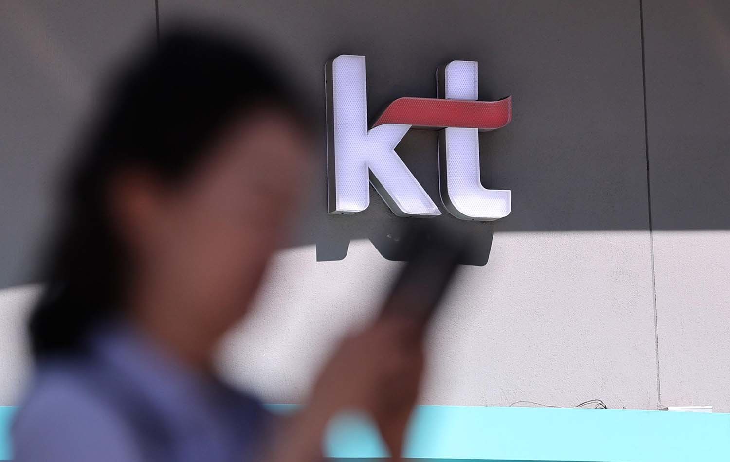 10일 서울의 KT 대리점 앞으로 시민들이 지나가고 있다. 최근 KT 무단 소액결제 피해사고 원인이 불법 초소형 기지국일 가능성이 제기됐다. 초소형 기지국은 가정·사무실 등 작은 실내에서 휴대폰 통신이 잘 안 집힐 때 쓰는 장비다. 이날 과학기술정보통신부에 따르면 KT는 불법 초소형 기지국이 자사 통신망에 접속된 것을 사건의 원인으로 보고 있다. 문제의 불법 기지국은 KT가 접속을 끊었다. / 뉴스1