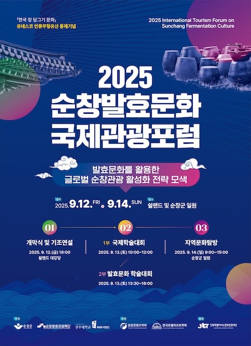 순창군