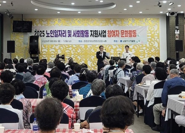 남원시