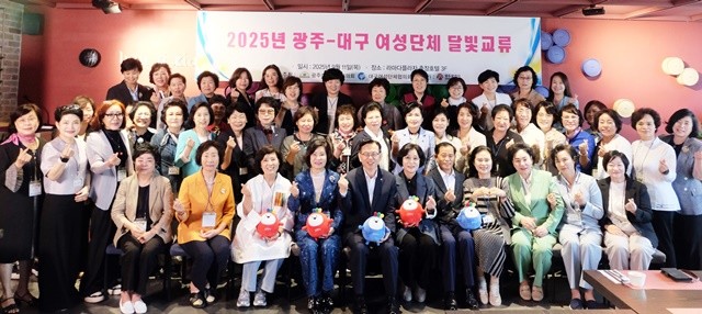 고광완 광주시 행정부시장이 11일 광주 라마다플라자 충장호텔에서 열린 ‘2025 광주-대구 달빛동맹 교류행사’에 참석해 참석자들과 기념촬영을 하고 있다. /광주광역시 제공