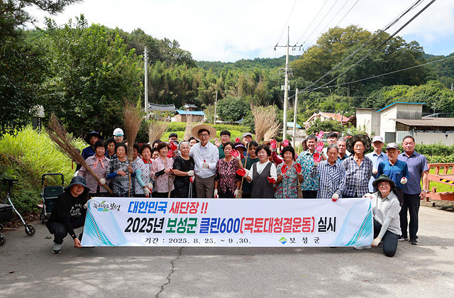 전남 보성군은 생활·하천·해양 전방위 청결 활동으로‘2025 클린600 건강한 보성 만들기’를 8월 25일부터 9월 29일까지 추진하고 있어 주목을 받고 있다.