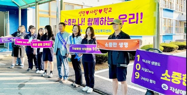 지난 10일, 압해중학교에서 학생, 교직원, 압해파출소와 협력하여 ‘등교 맞이 자살예방홍보캠페인’을 실시했다.