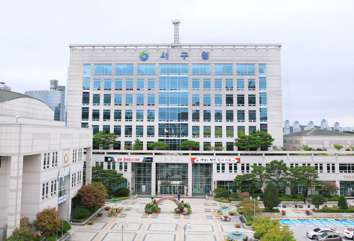 대전 서구청 전경 / 대전 서구