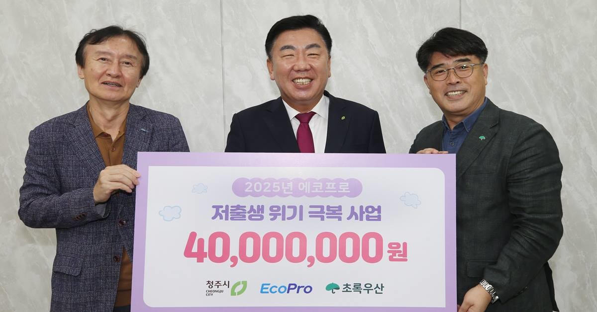 청주시청에서 11일 진행된 마더박스 전달식 행사 모습.왼쪽부터 최상운 에코프로 부사장,이범석 청주시장,이형진 초록우산어린이재단 충북지역본부장/이하 에코프로