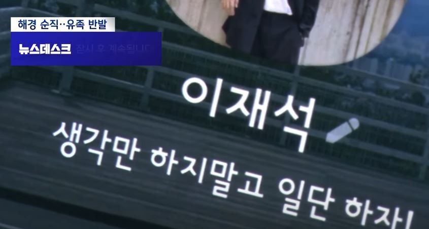 고인의 카카오톡 프로필 / 유튜브 'MBCNEWS'