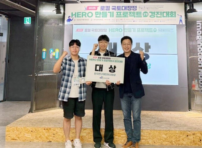 국립부경대 창업동아리팀이 대상을 받고 기념사진을 찍고 있다..   / 사진제공=국립부경대