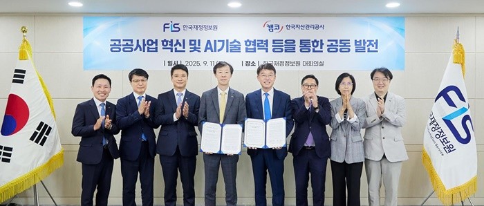 한국자산관리공사(캠코)와 한국재정정보원은 9월 11일 서울 중구 한국재정정보원 본사에서 ‘공공사업 혁신 및 AI 기술 협력 등을 통한 공동 발전’을 위한 업무협약을 체결했다. / 사진제공=캠코
