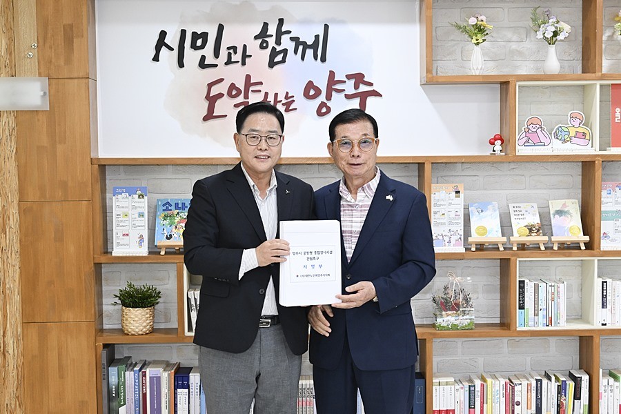 강수현 양주시장(왼쪽)