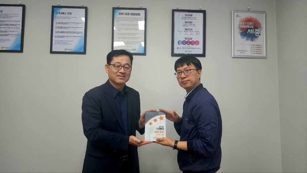 은하수공원 장례식장, 식약처은하수공원매우 우수’ 2회 연속 획득 / 세종시시설관리공단