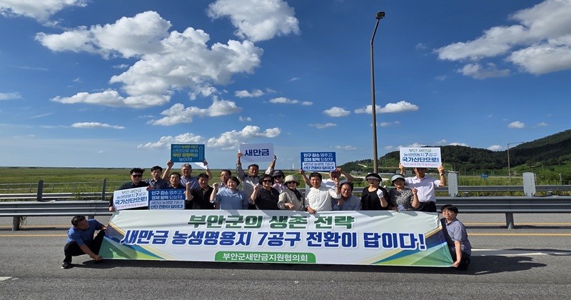 부안군