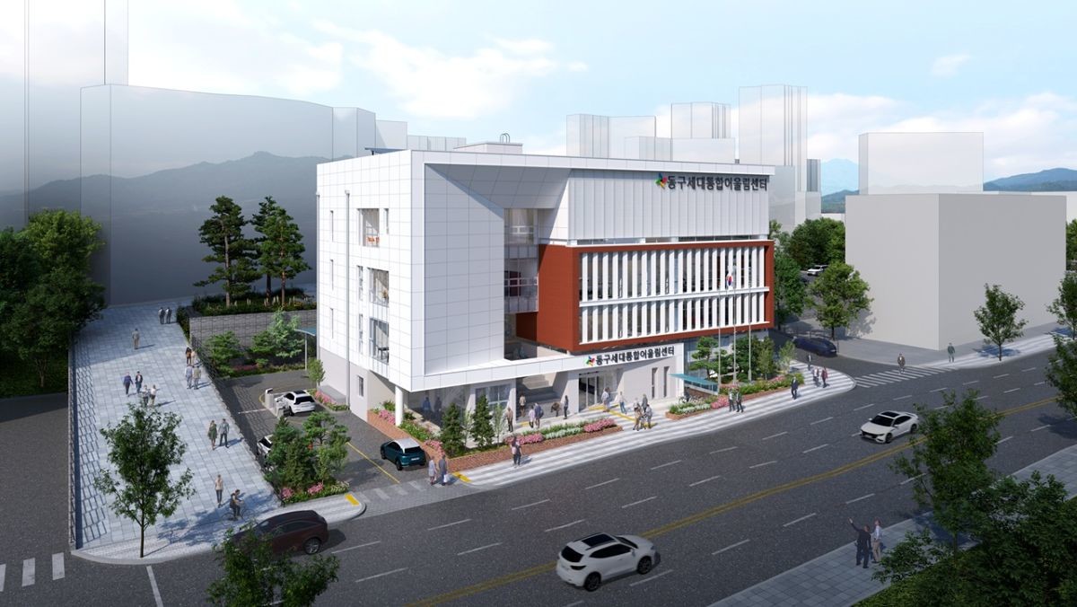 세대통합어울림센터 조감도 / 대전 동구