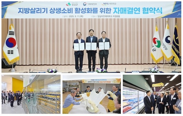 임실군