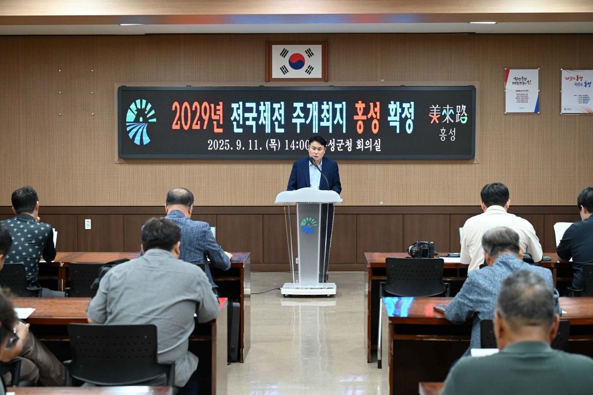 2029년 전국체전 주개최지 홍성 확정을 설명하는 오성환 홍성군청 문화복지국장 / 홍성군 제공