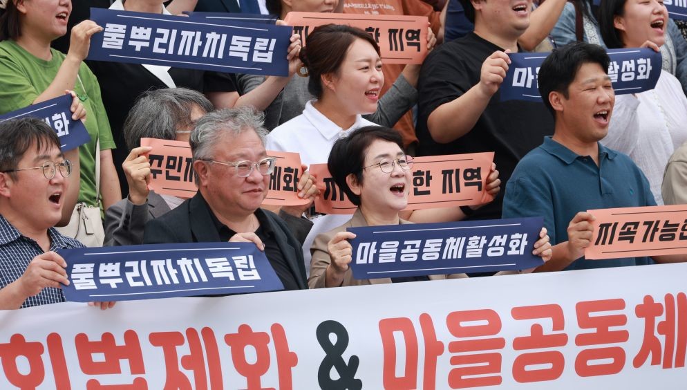_박정현_국회의원_풀뿌리자치_전국주민행동_개최 / 박정현 의원실