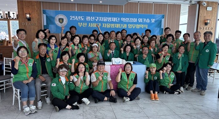 광주 광산구 자율방재단과 부산 사하구 자율방재단이 지역을 초월한 협력 모델을 구축하며 실질적인 재난 대응력 제고에 나섰다.사진제공/    부산 사하구 자율방재단