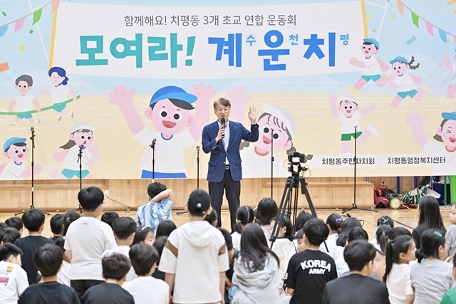 김이강 광주 서구청장이 13일 서구 상무국민체육센터에서 열린 ‘감탄마을 초등학교 연합운동회'에서 축사를 하고 있다. 광주 서구 제공