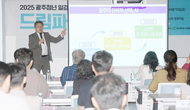강기정 광주광역시장이 12일 오후 전일빌딩245에서 열린 '광주청년 일경험드림 드림파트너십' 행사에 참석해 소통강연을 하고 있다. /광주광역시 제공