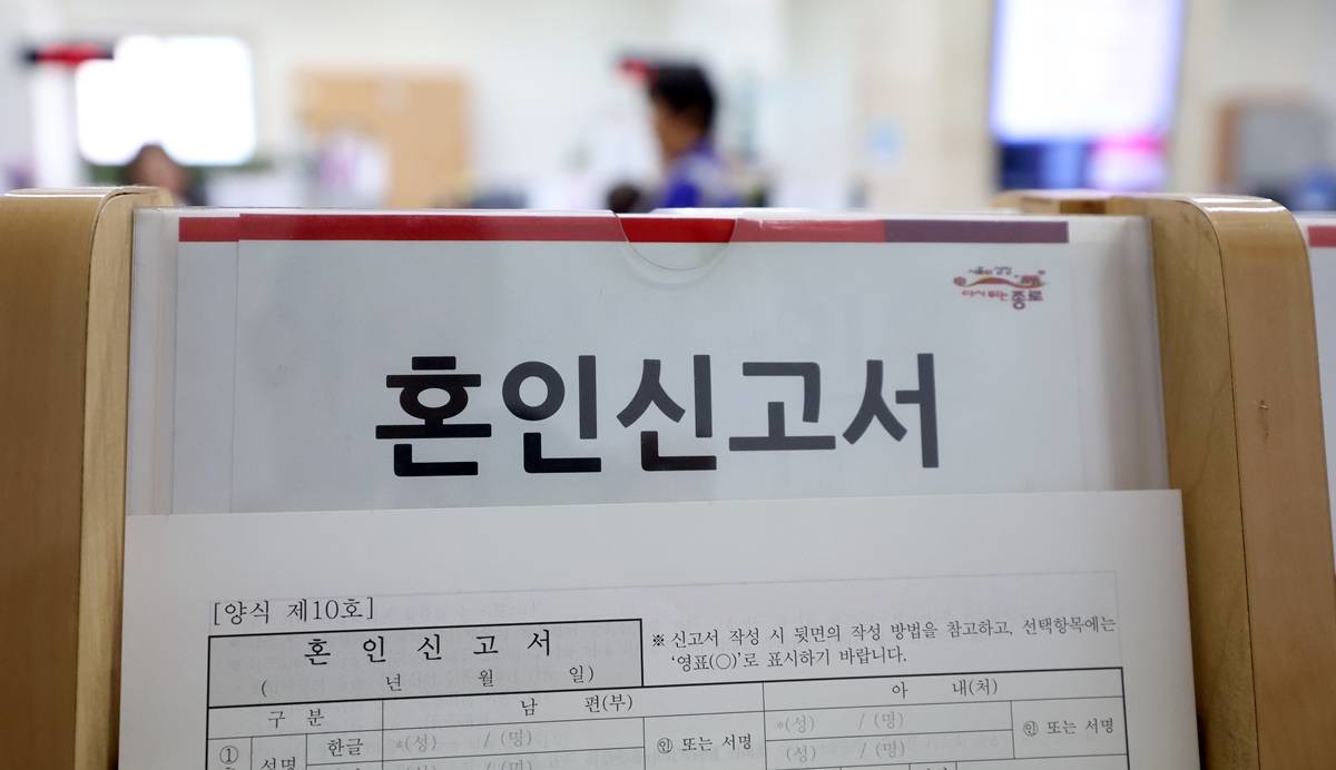 서울 종로구 혼인신고서 작성대 모습 / 뉴스1