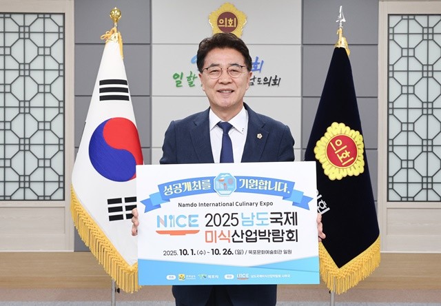 김태균 전남도의회 의장