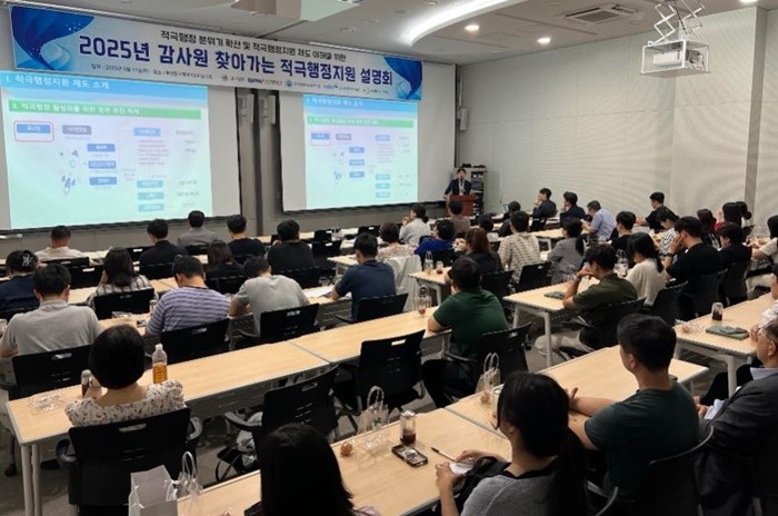 부산항만공사(BPA)는 지난 11일 부산항국제전시컨벤션센터에서 감사원 적극행정총괄담당관을 초청하여‘감사원의 찾아가는 적극행정지원 설명회’를 개최했다. / 사진제공=부산항만공사