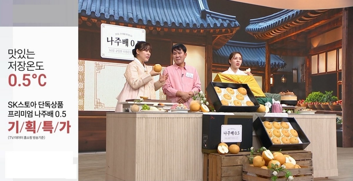SK스토아 '나주배 0.5' 관련 이미지. / SK스토아 제공