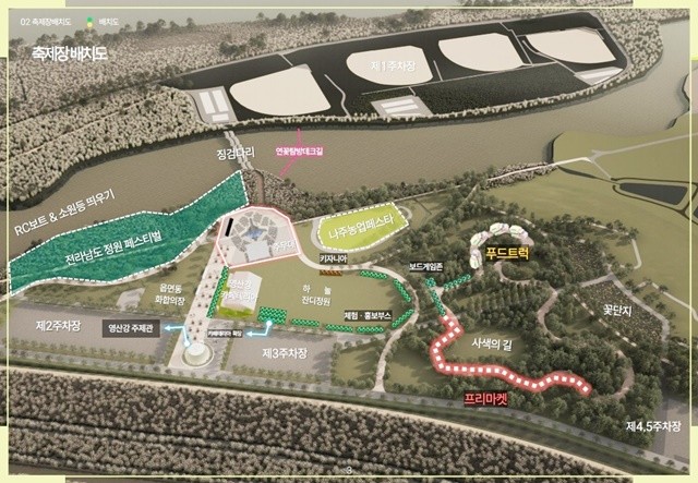 2025 나주영산강축제 배치도